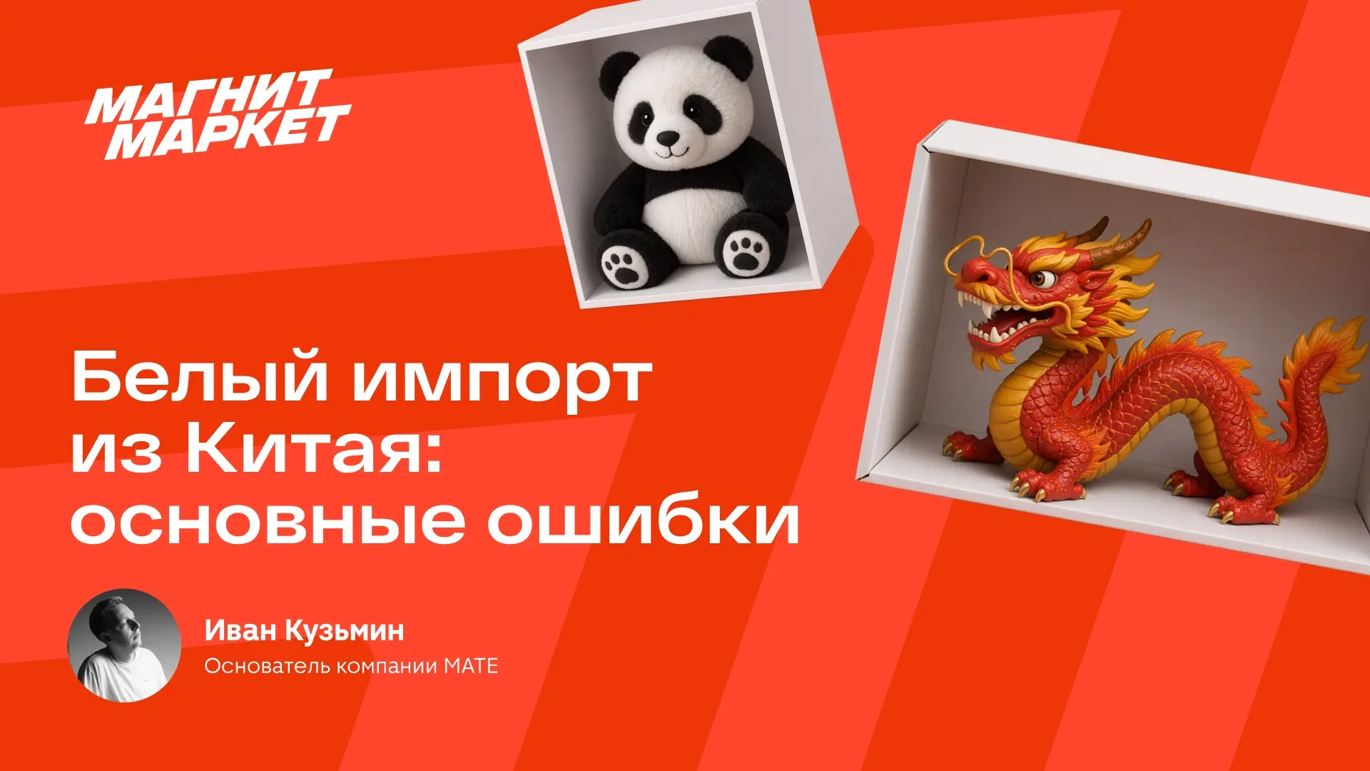 Все больше продавцов маркетплейсов интересуются официальными поставками товаров из Китая. 

Кто-то т