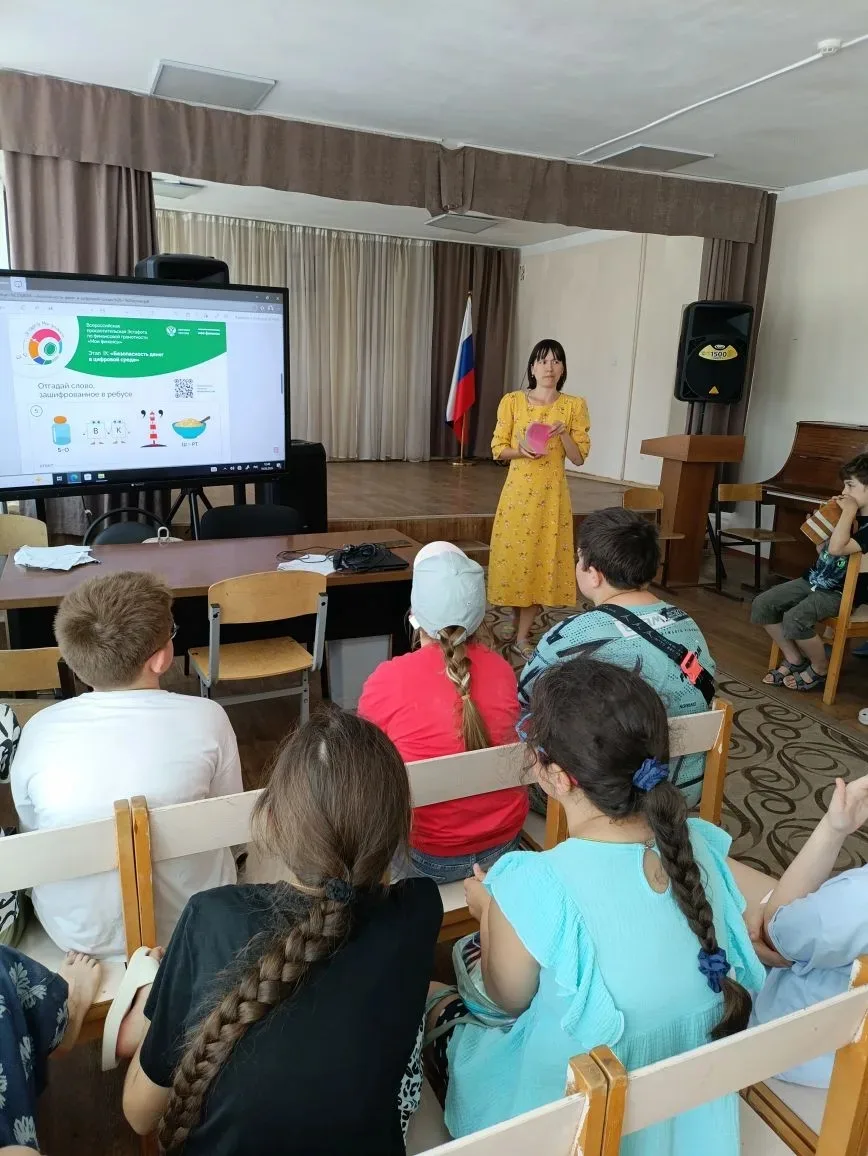 💰«Азбука финансов»
📣Сегодня для воспитанников нашего лагеря прошла игра по финансовой безопасности
