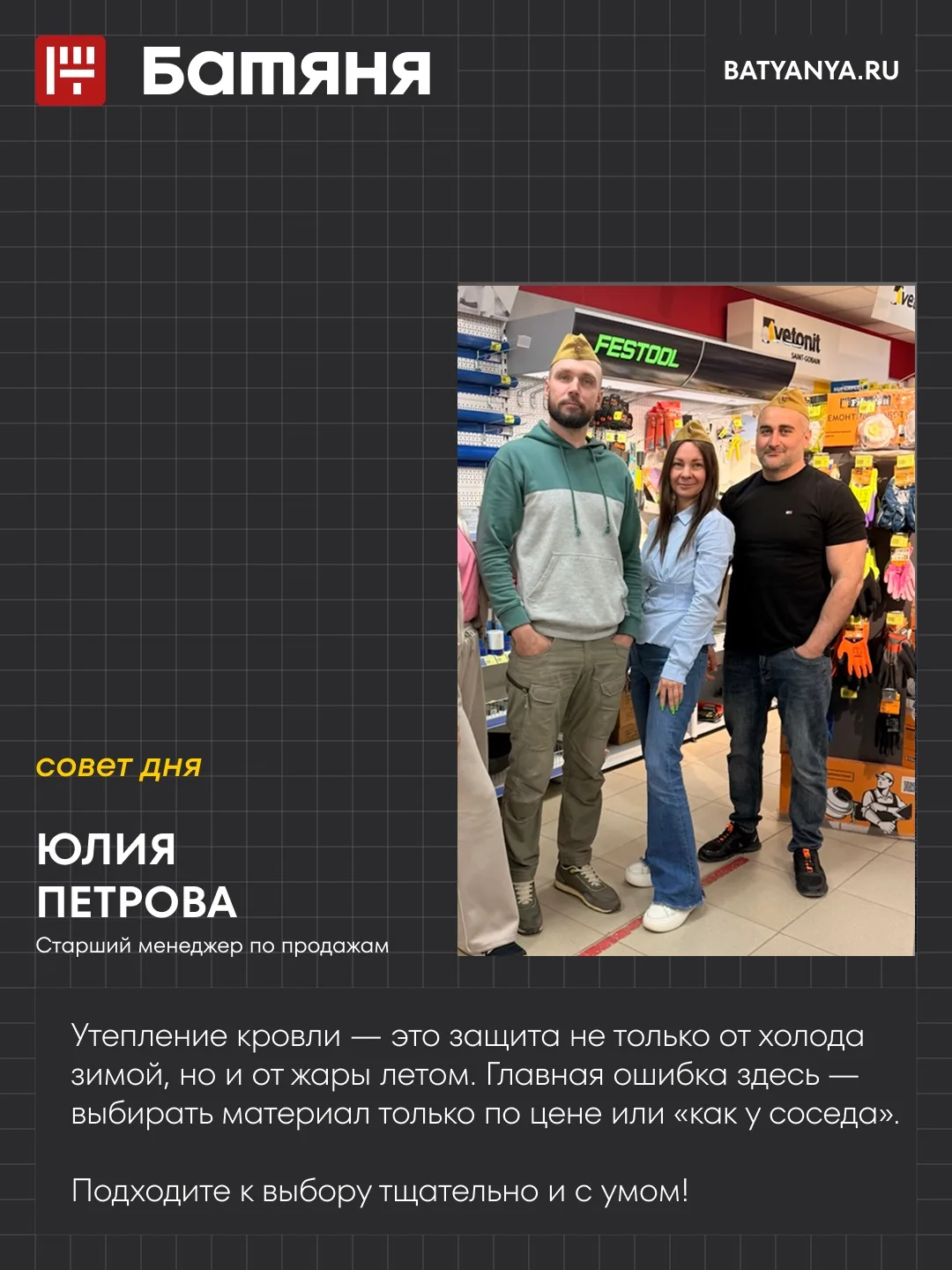 Утепление кровли — работаем на опережение!