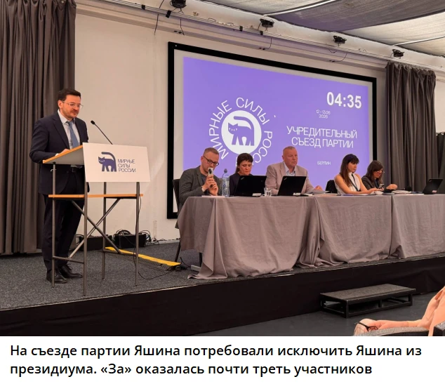 Остальные 2/3 проспали съезд