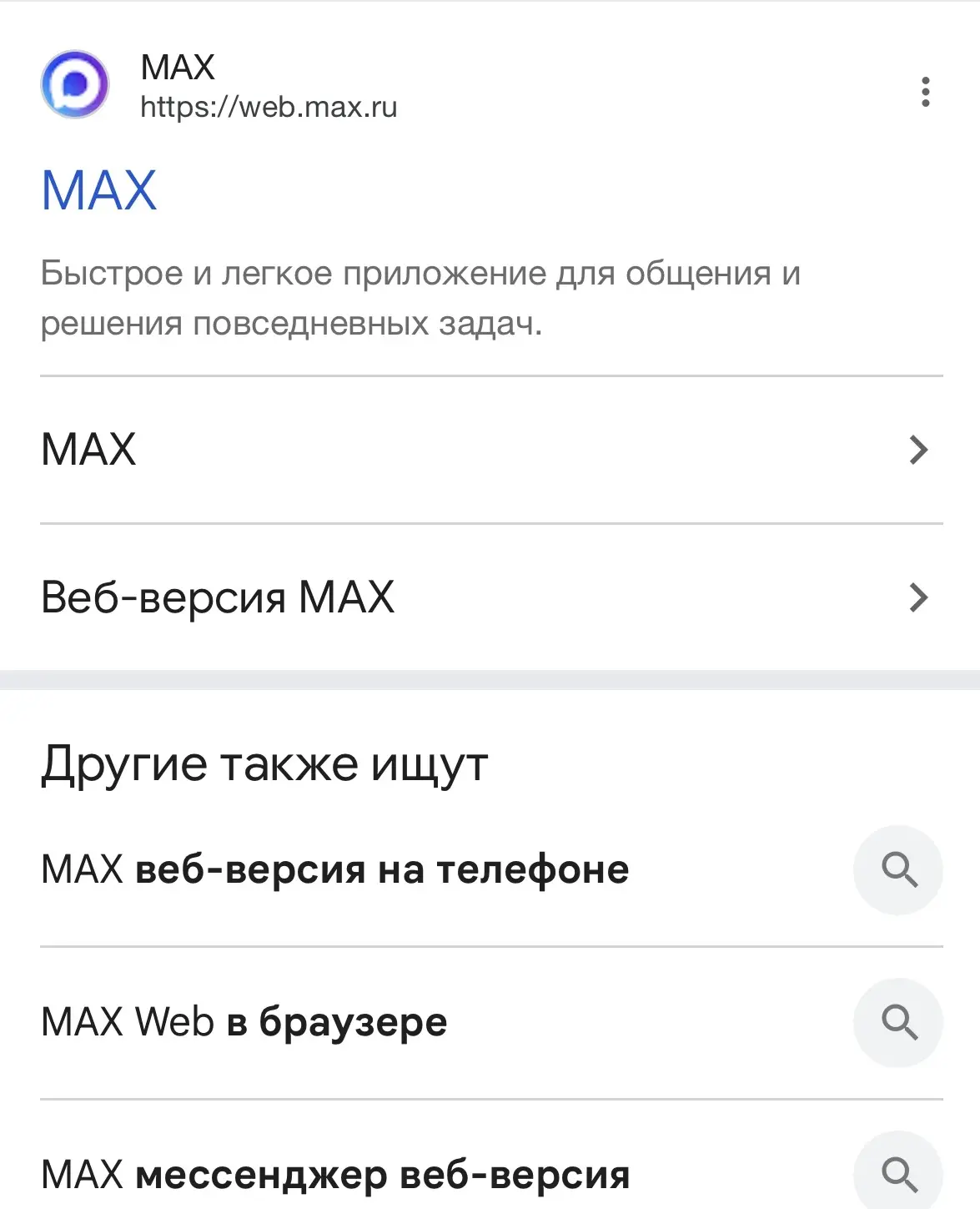 Как включить уведомления в Max