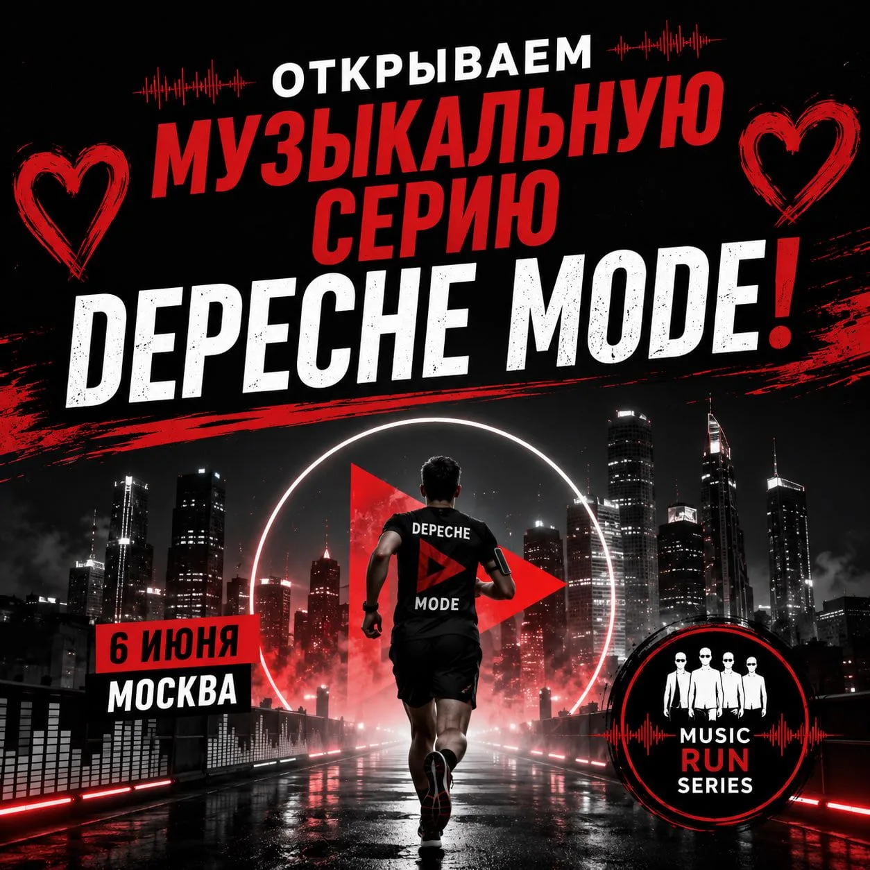🖤 Синти-поп, темная эстетика и идеальный каденс: Открываем Музыкальную серию Depeche Mode! 🖤

Приш