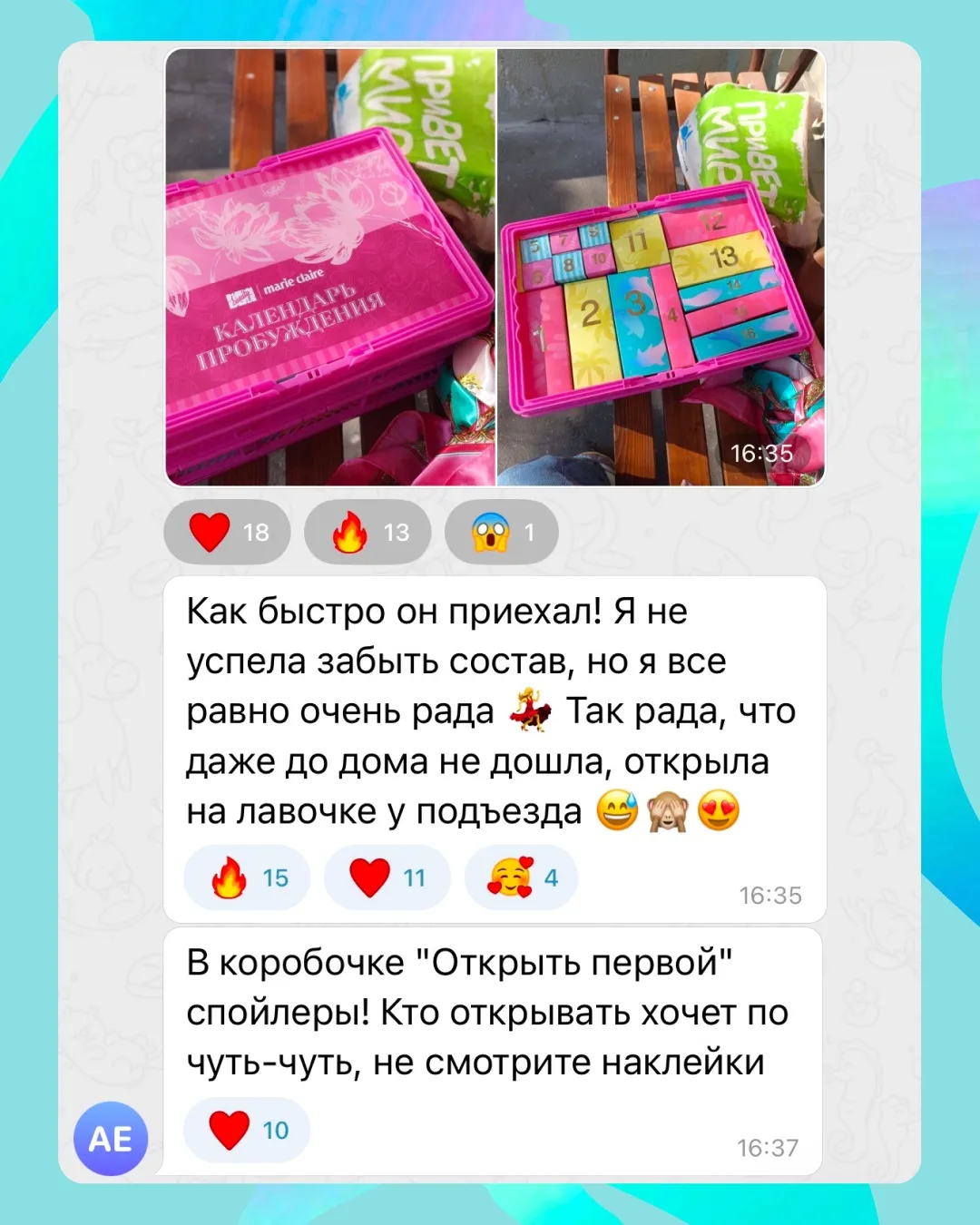 Первые адвенты нашли своих хозяек 💜  Любуемся отзывами и распаковками из нашего бьюти-чатика. Корзин