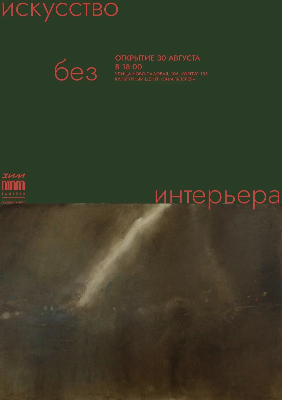 Что остаётся, когда пространство исчезает?