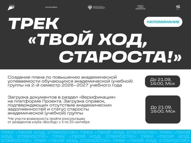 Новая неделя обещает быть насыщенной — рассказываем о грядущих планах в рамках проекта ...