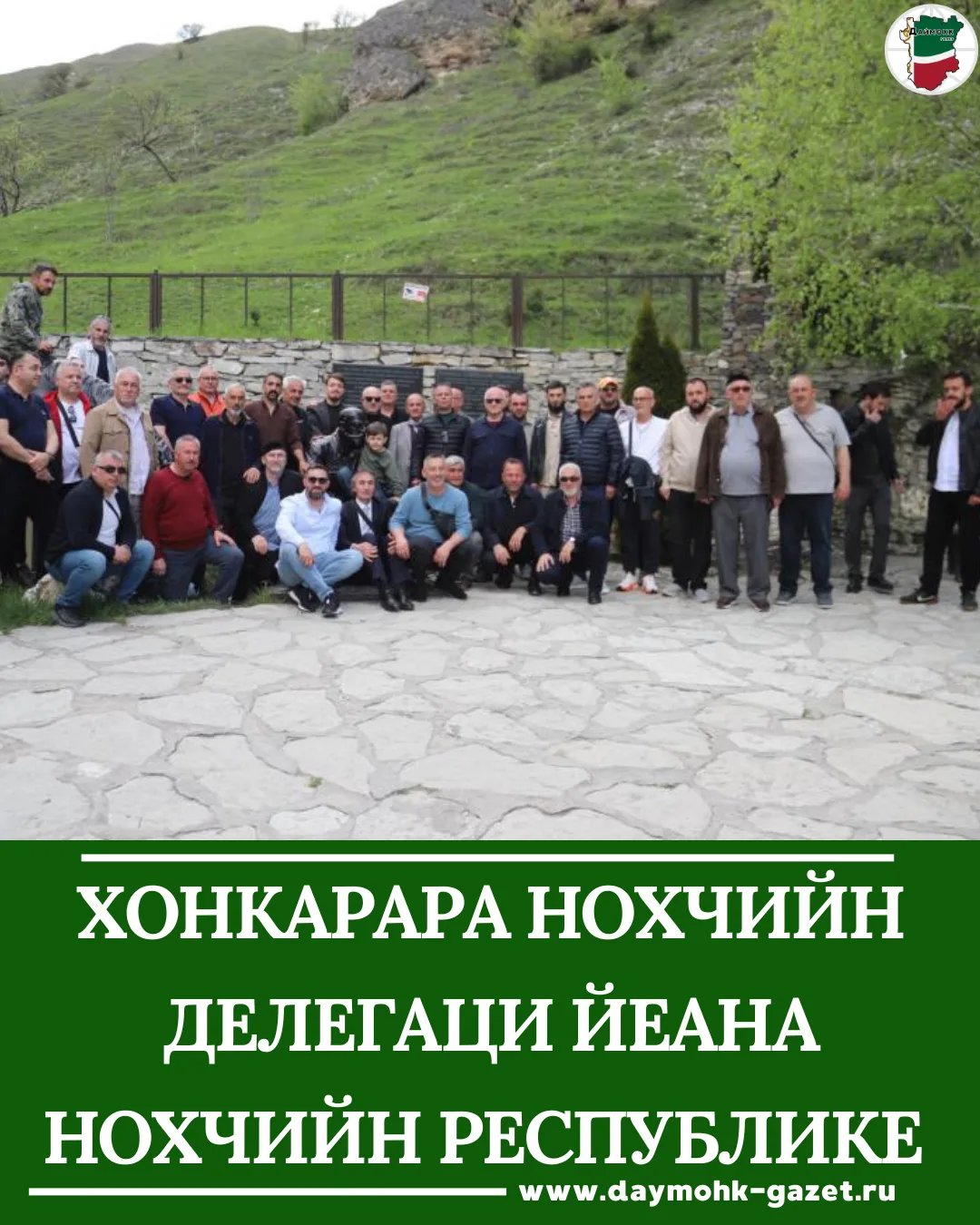 Нохчийн Республикин къоман политикин, арахьарчу зӀенийн, зорбанан, хаамийн министерство...