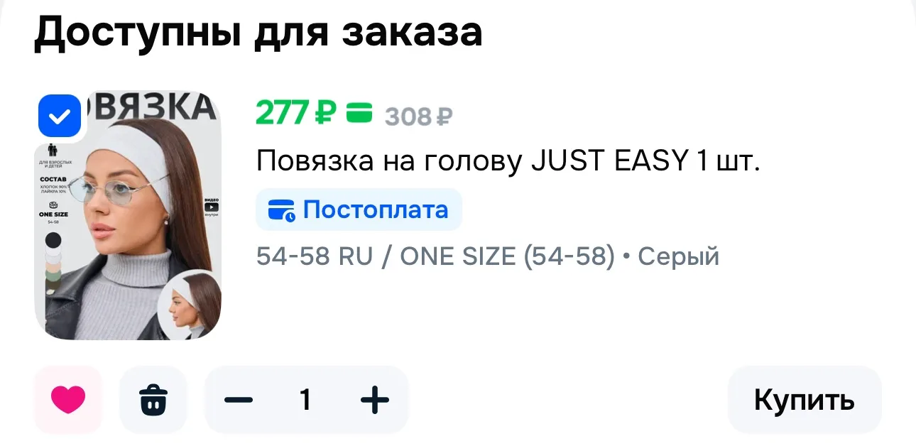 https://ozon.ru/t/GAtSvyB