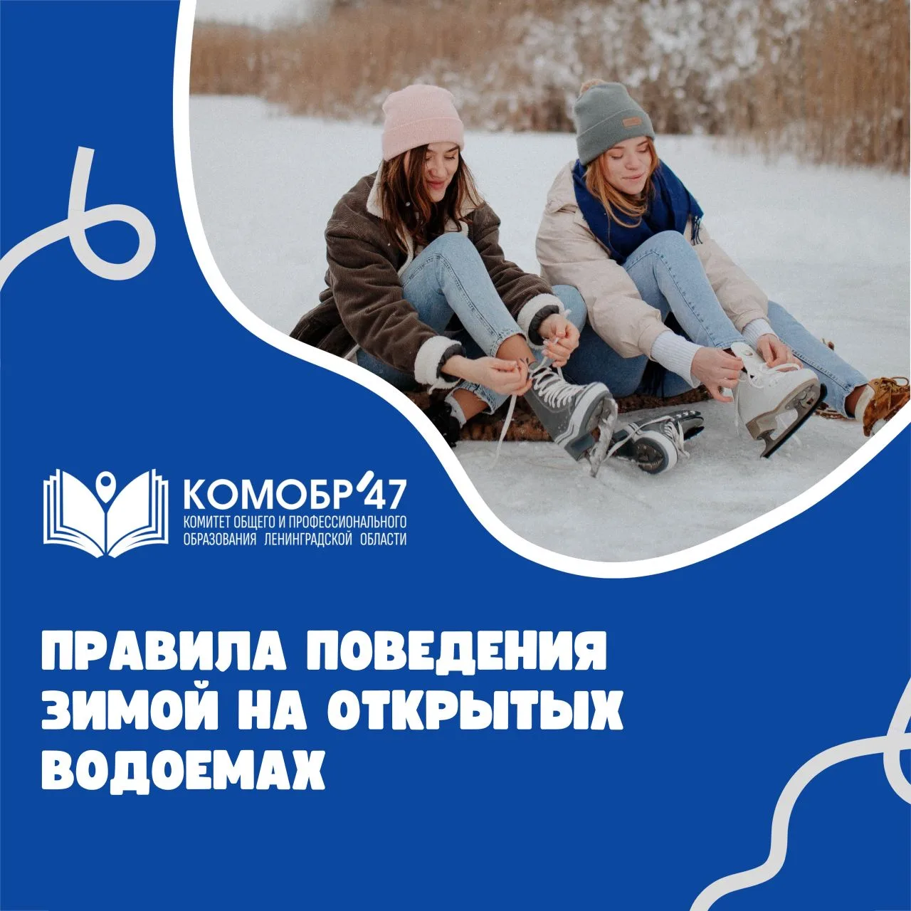 Зима – пора снежных забав: катаний на ватрушках и коньках, игр в снежки и лепки снеговика.