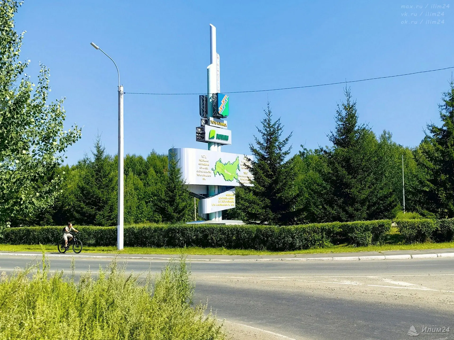 Вот и закончилось наше короткое усть-илимское лето ☀️