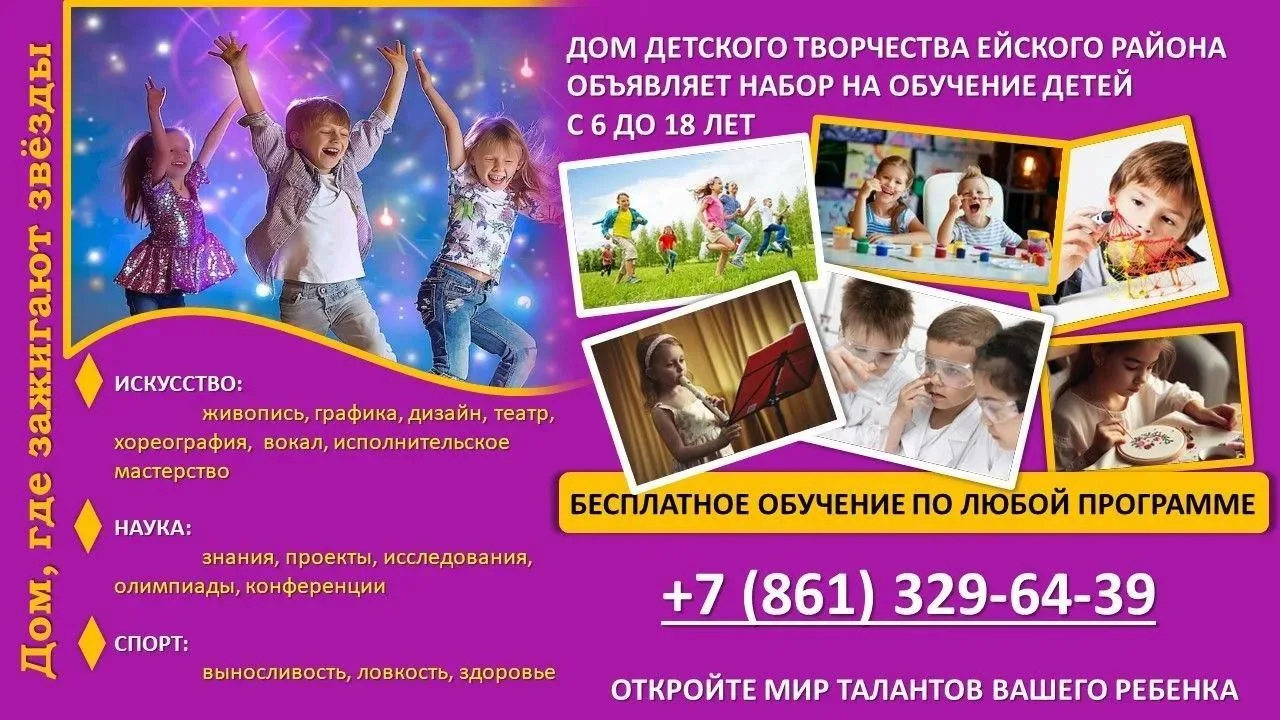 📢ОТКРОЙТЕ МИР ТАЛАНТОВ ВАШЕГО РЕБЁНКА!