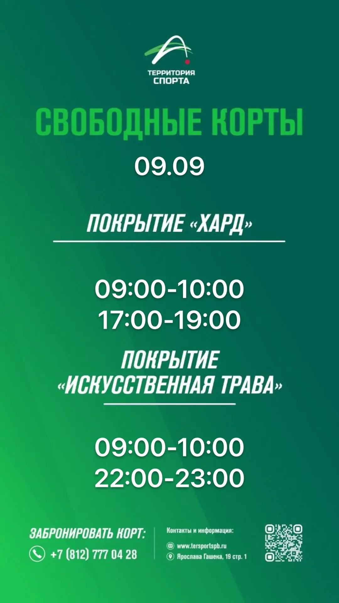 Доброе утро!