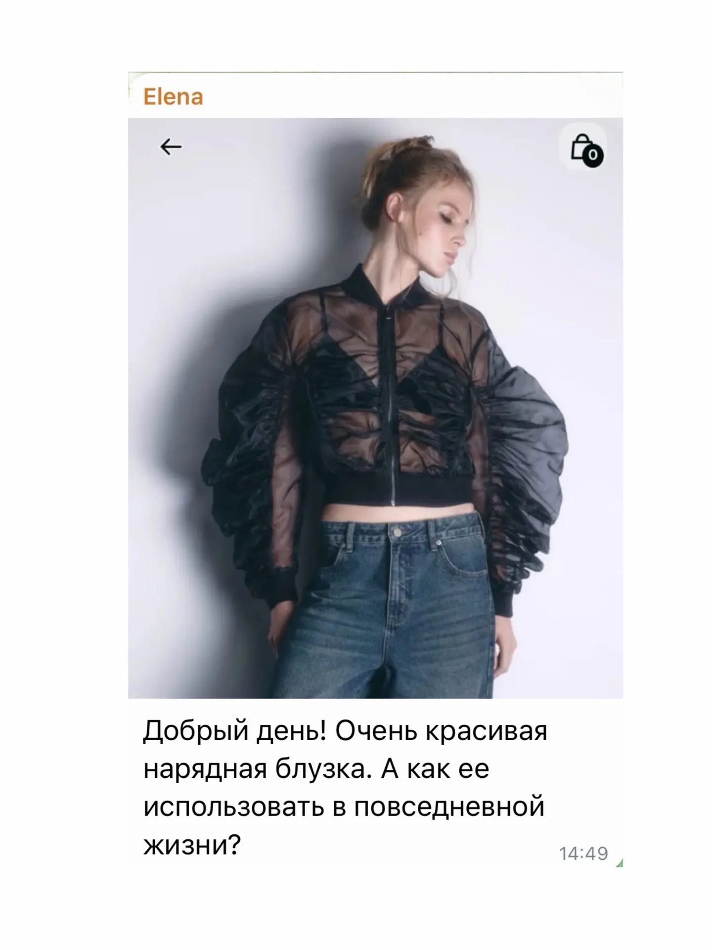 Показываю два варианта стилизации в повседневной жизни.