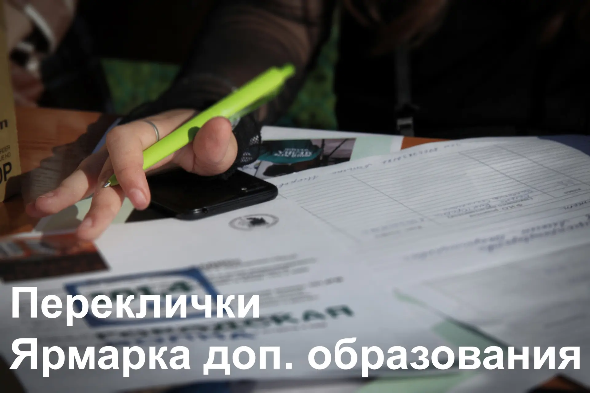 Уважаемые родители и ученики!