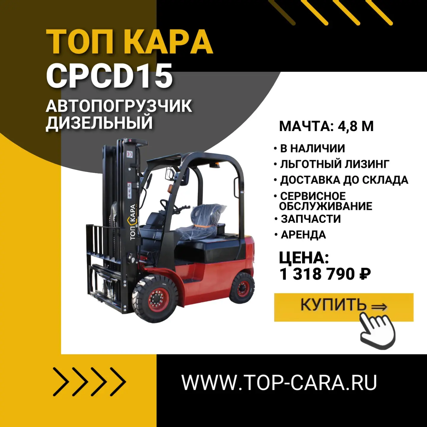 Горячие предложения.