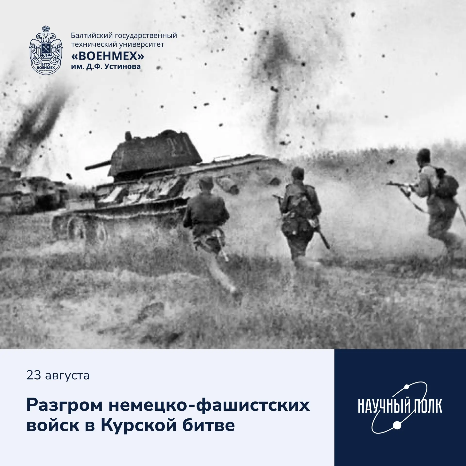 🕯️ День воинской славы России