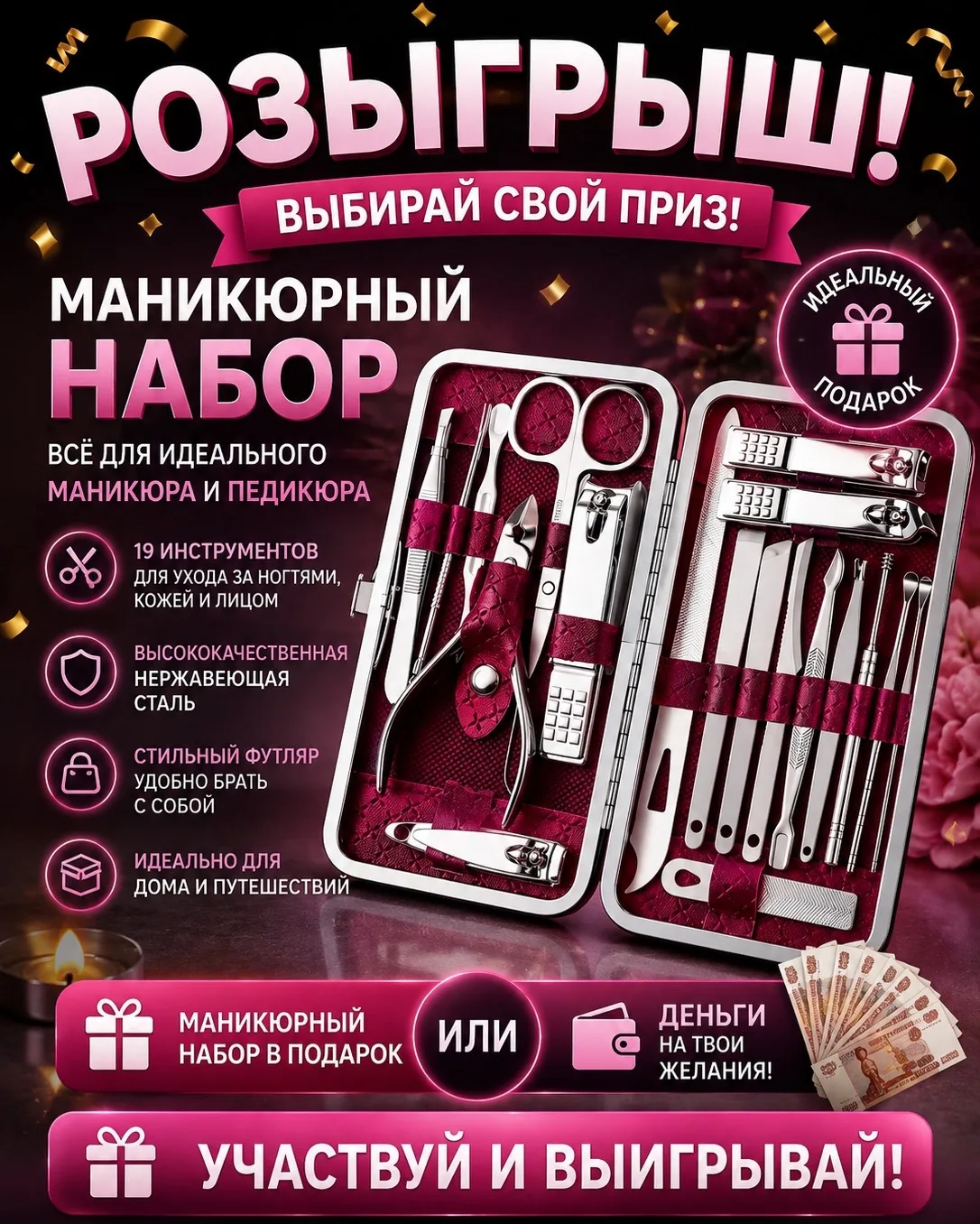 ⭐️ РОЗЫГРЫШ ⭐️