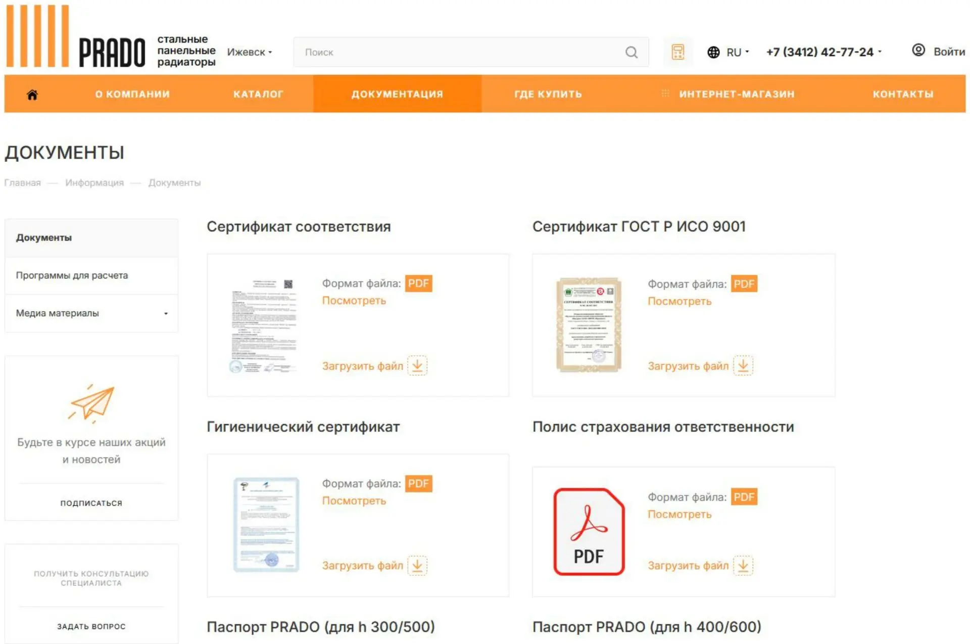 Честность — наша политика.