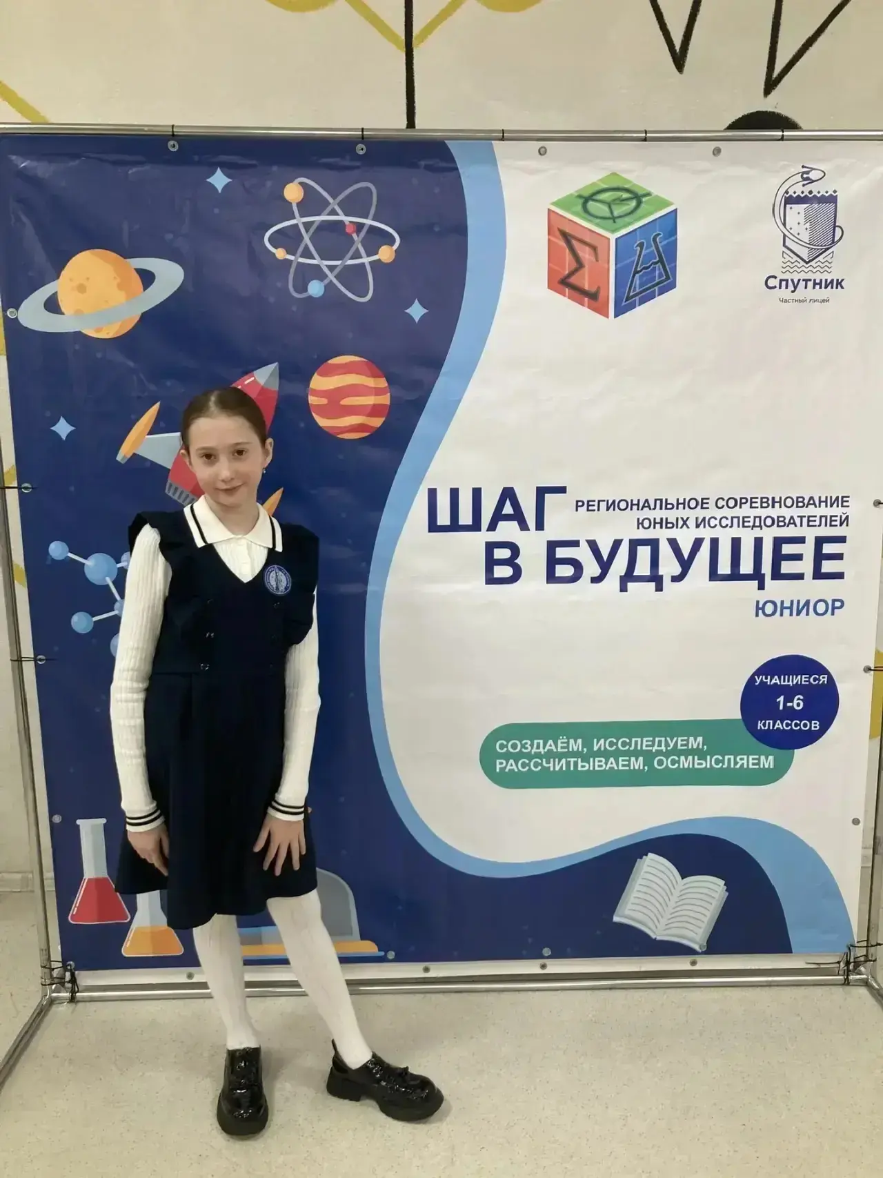 Победа на региональном этапе программы «Шаг в будущее, Юниор. Самара 2026»  С радостью сообщаем об о
