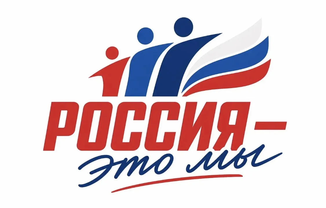 Мы предлагаем тебе стать частью большого разговора о стране и лично ответить на вопрос: «Россия — эт