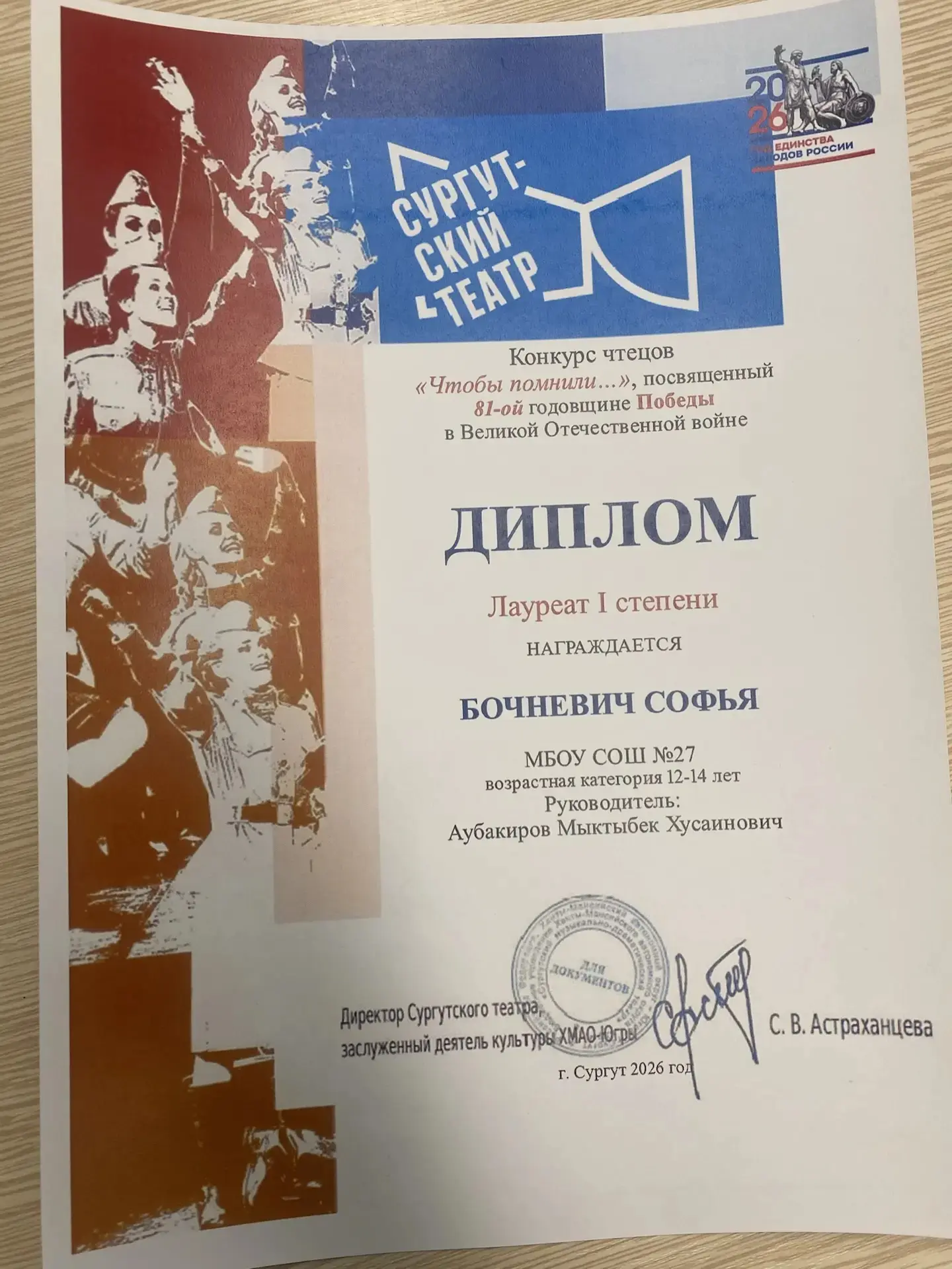 Сегодня состоялась торжественная церемония награждения победителей и призеров городского конкурса чт