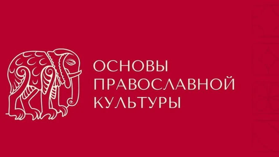 📣Православный Свято-Тихоновский гуманитарный университет приглашает школьников 4-11 кл...