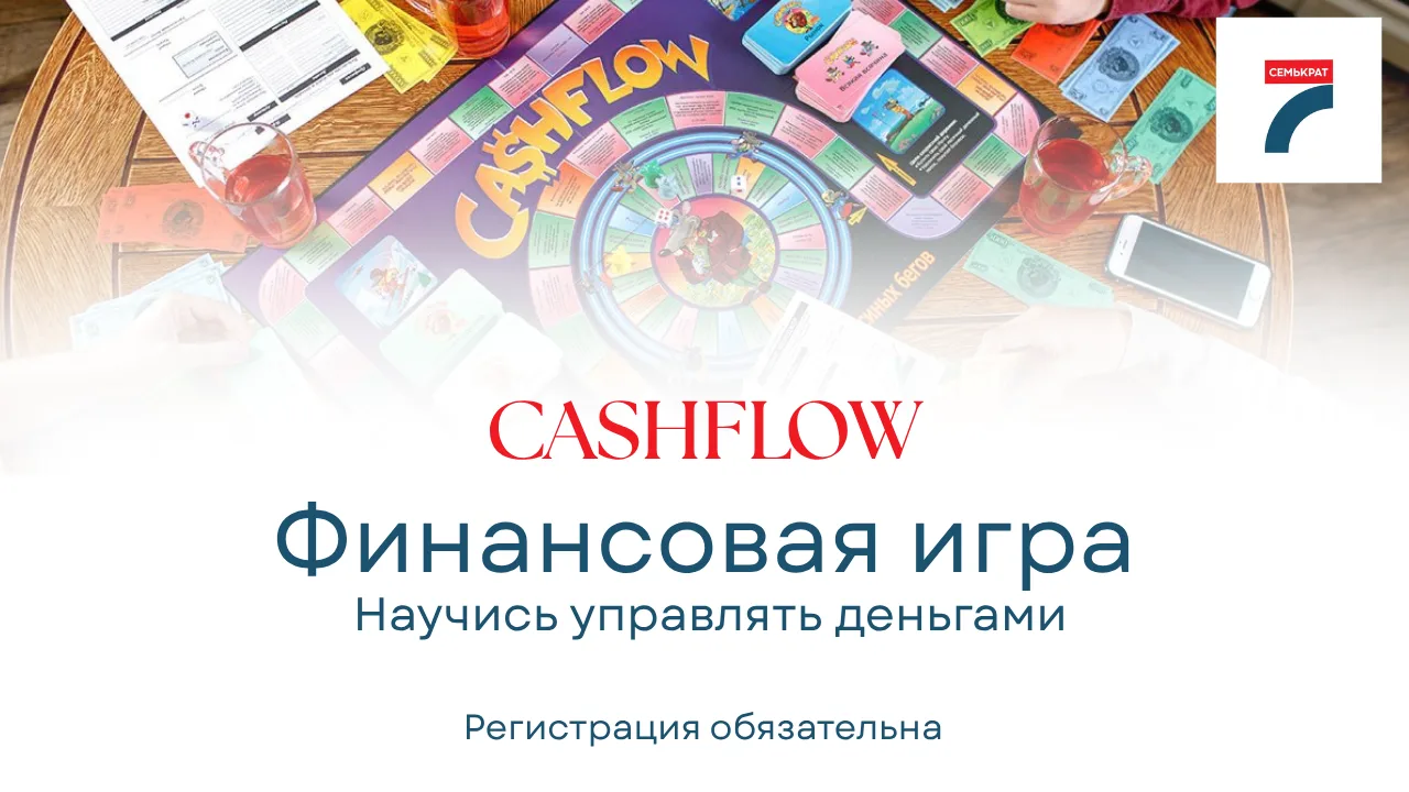 Делаем игру CASHFLOW 💰