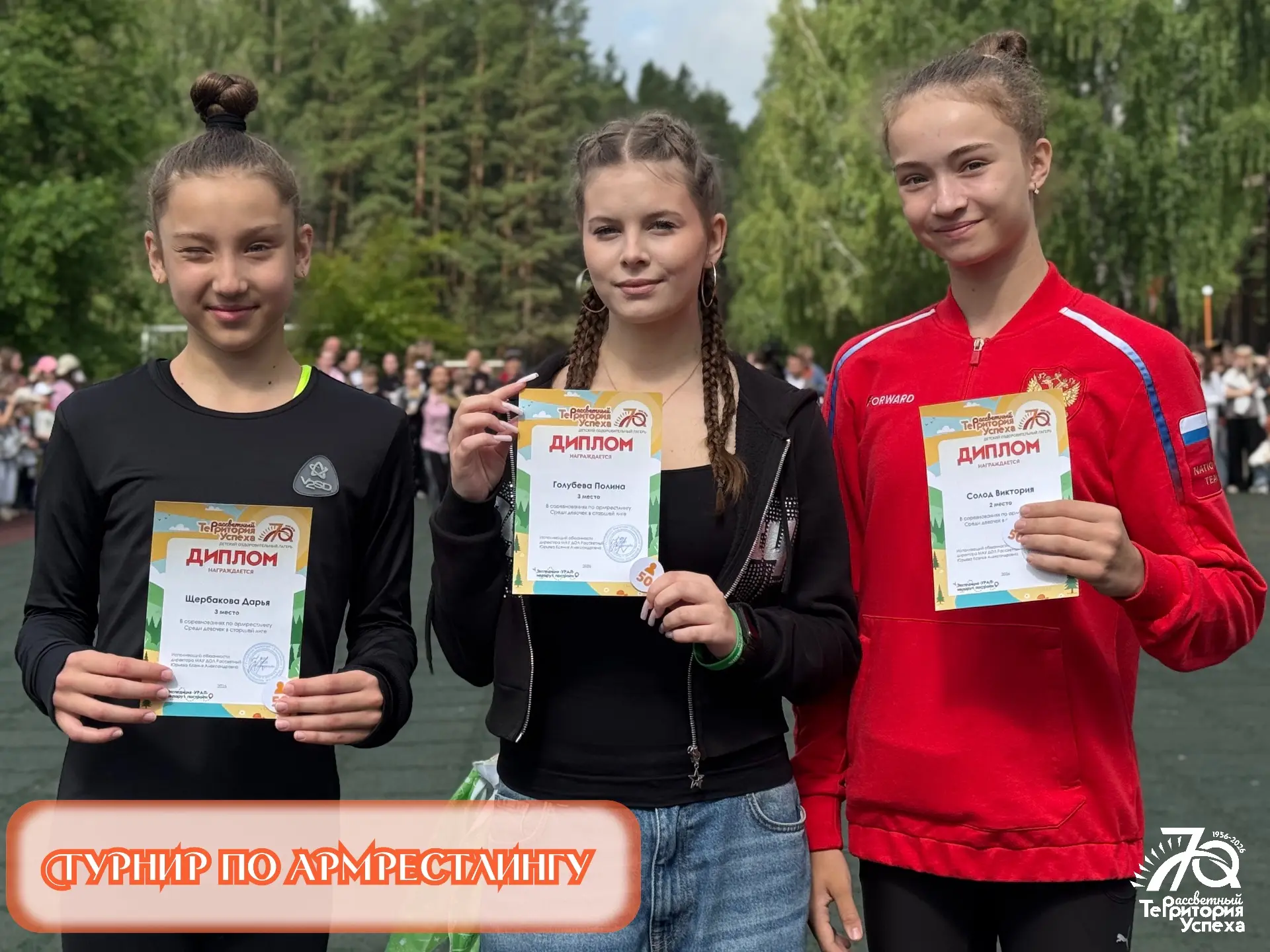 🏆 РЕЗУЛЬТАТЫ ТУРНИРА ПО АРМРЕСТЛИНГУ 

Сегодня на линейке мы подвели итоги соревнования по армрестл