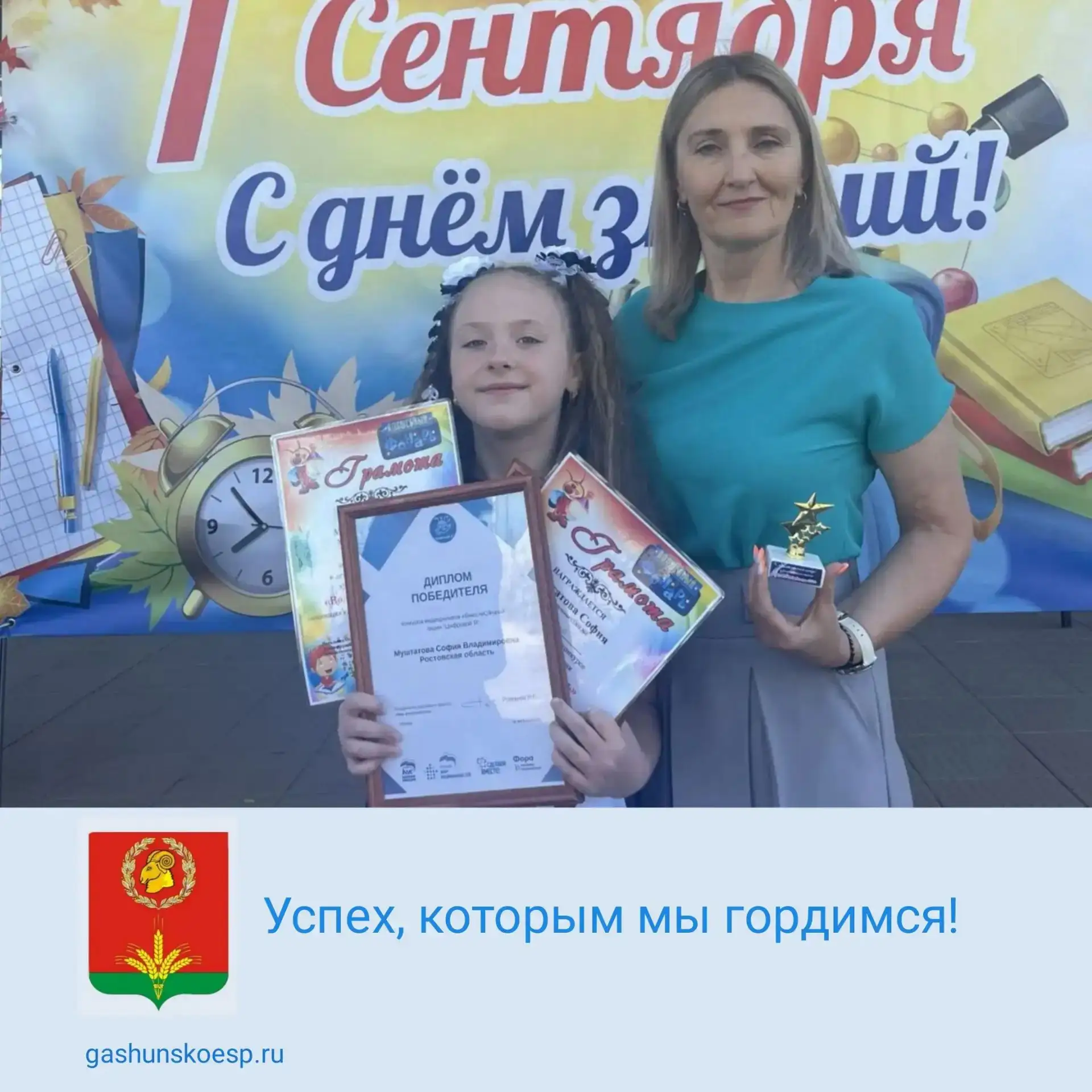 На первой школьной линейке были подведены итоги прошедшего  учебного года. В торжествен...