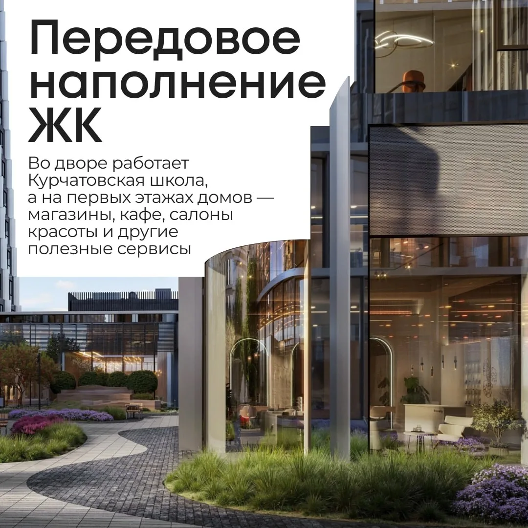 🤌 Первый взнос от 3.3 млн ₽ на квартиры бизнес-класса в Покровском-Стрешневе  Экологичный район + ра