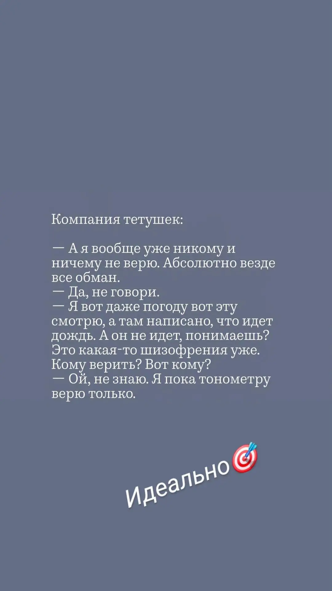 До встречи завтра♥️