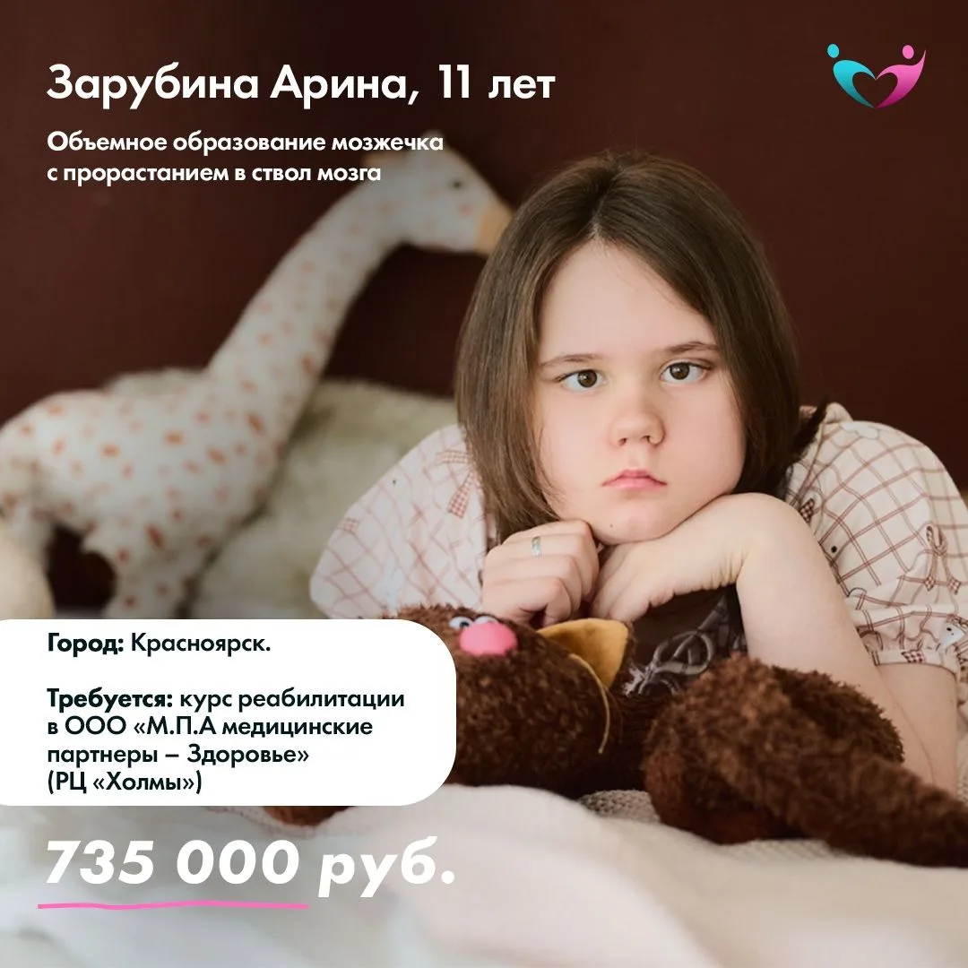 Арина заново научилась ходить, говорить и писать. Осталась одна мечта - снова улыбнуться!