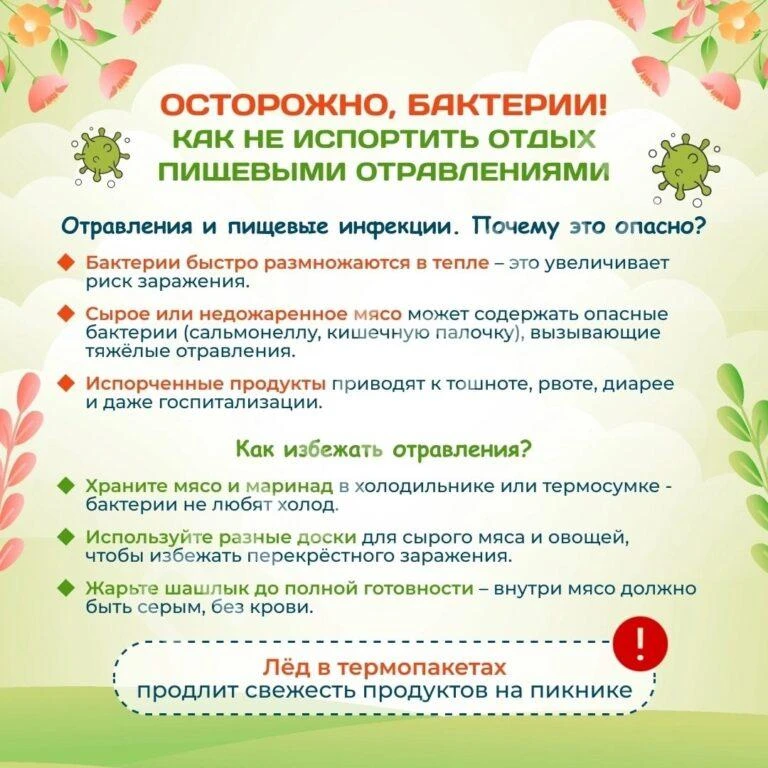 Чтобы майские праздники прошли без неприятностей, важно соблюдать правила безопасности в разных сфер