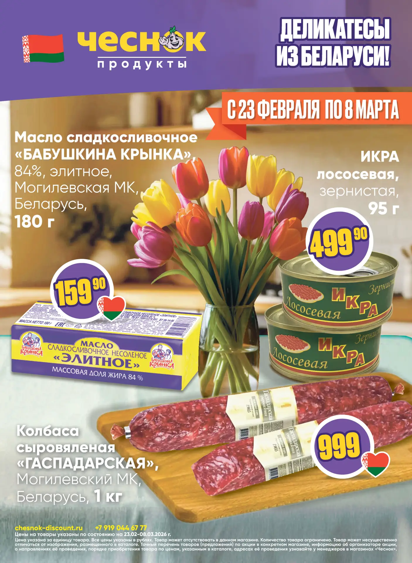 НОВАЯ ЛИСТОВКА 🛒  Подготовили для вас варианты подарков для милых дам к 8 марта и другие интересные 