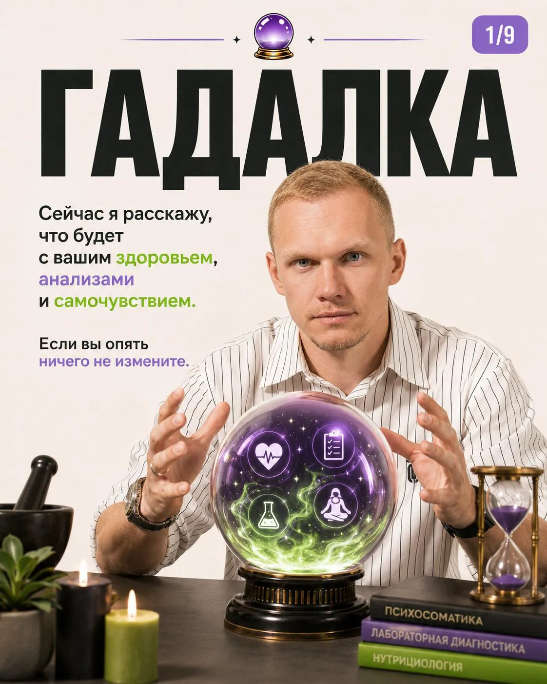 Если хотите за 3 дня узнать:

🔍 Как быть моложе? 
🔍 Как убрать усталость? 
🔍 Как восстановить пищ