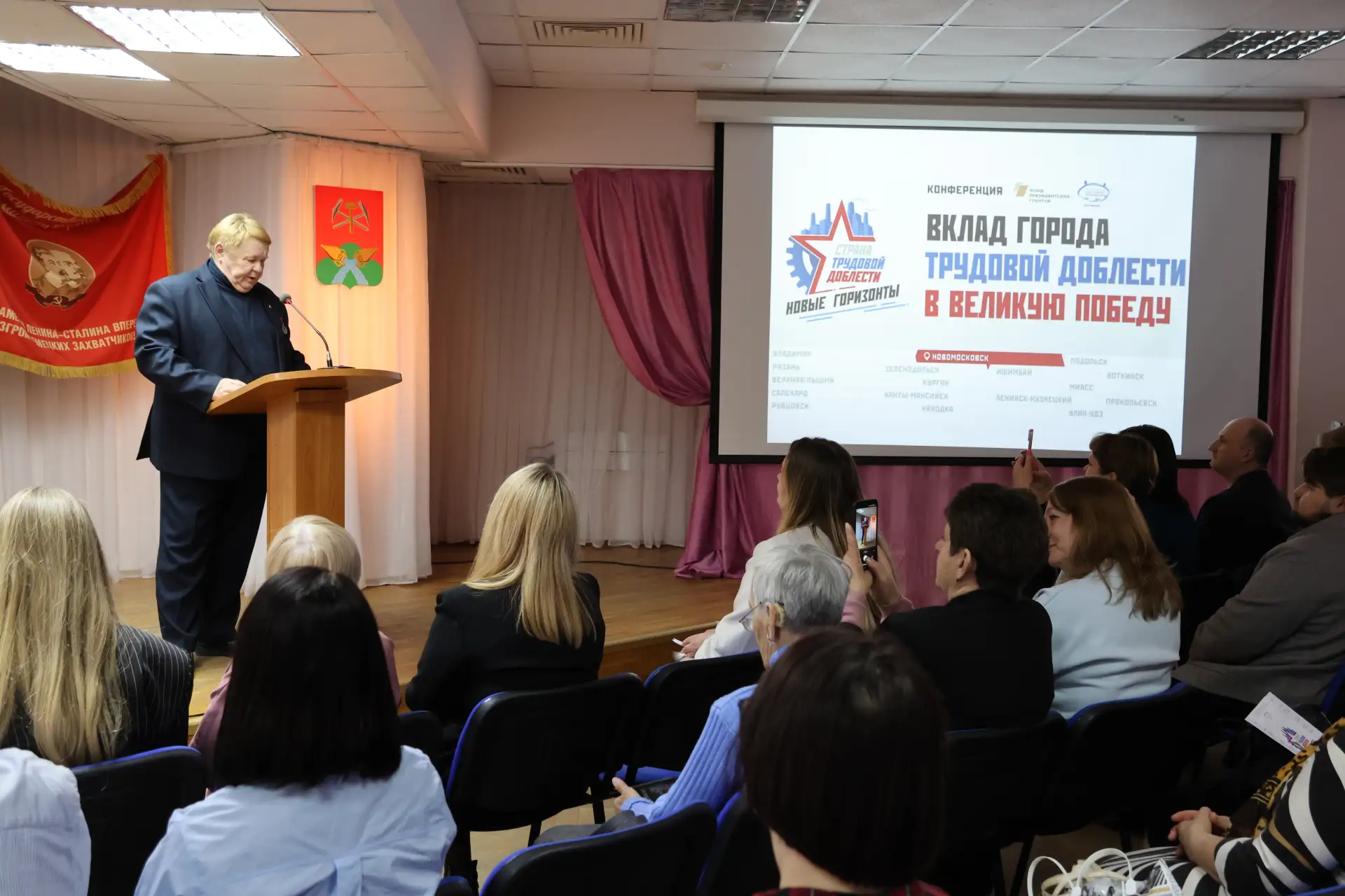 В Новомосковске провели городскую конференцию  В Центральной городской библиотеке прошла конференция