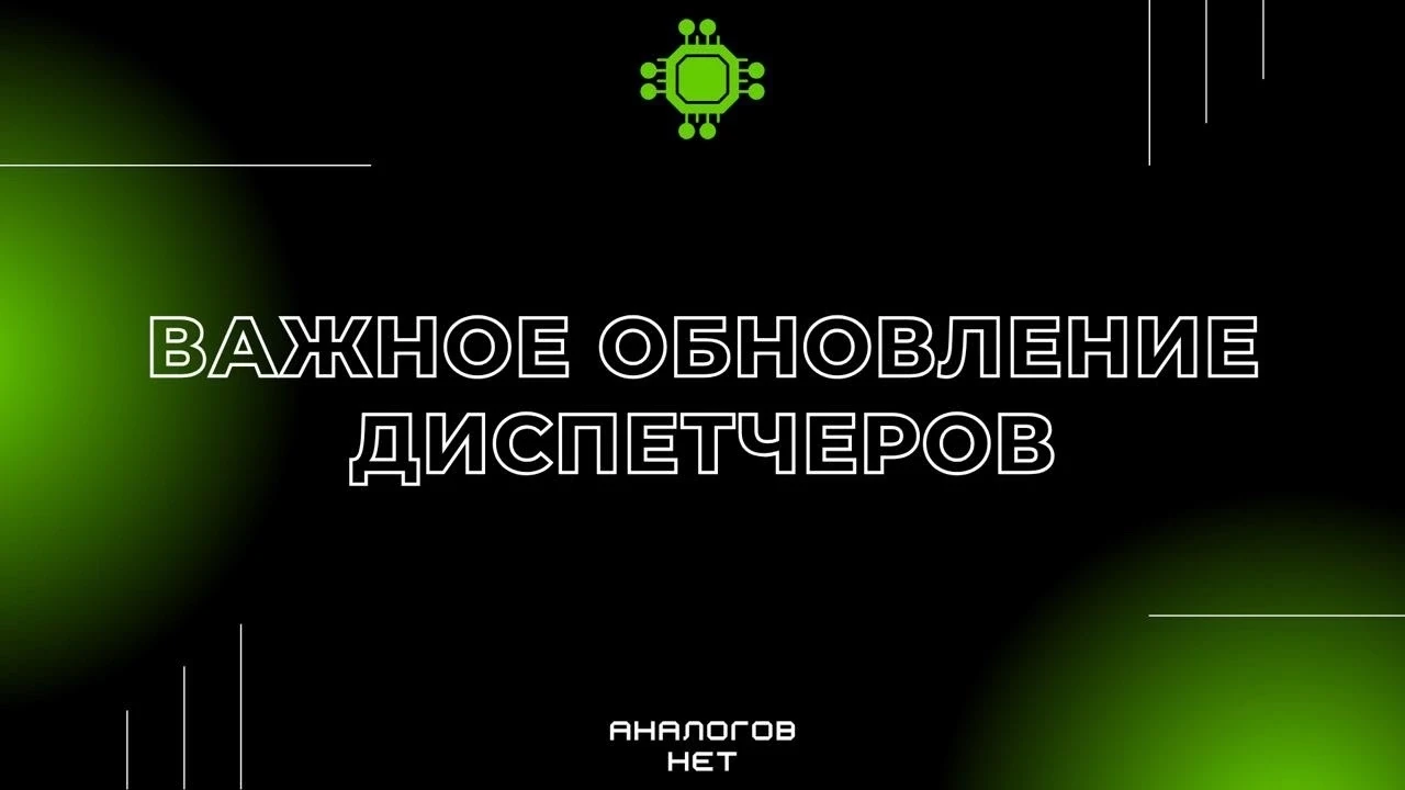 Пора обновляться🔥