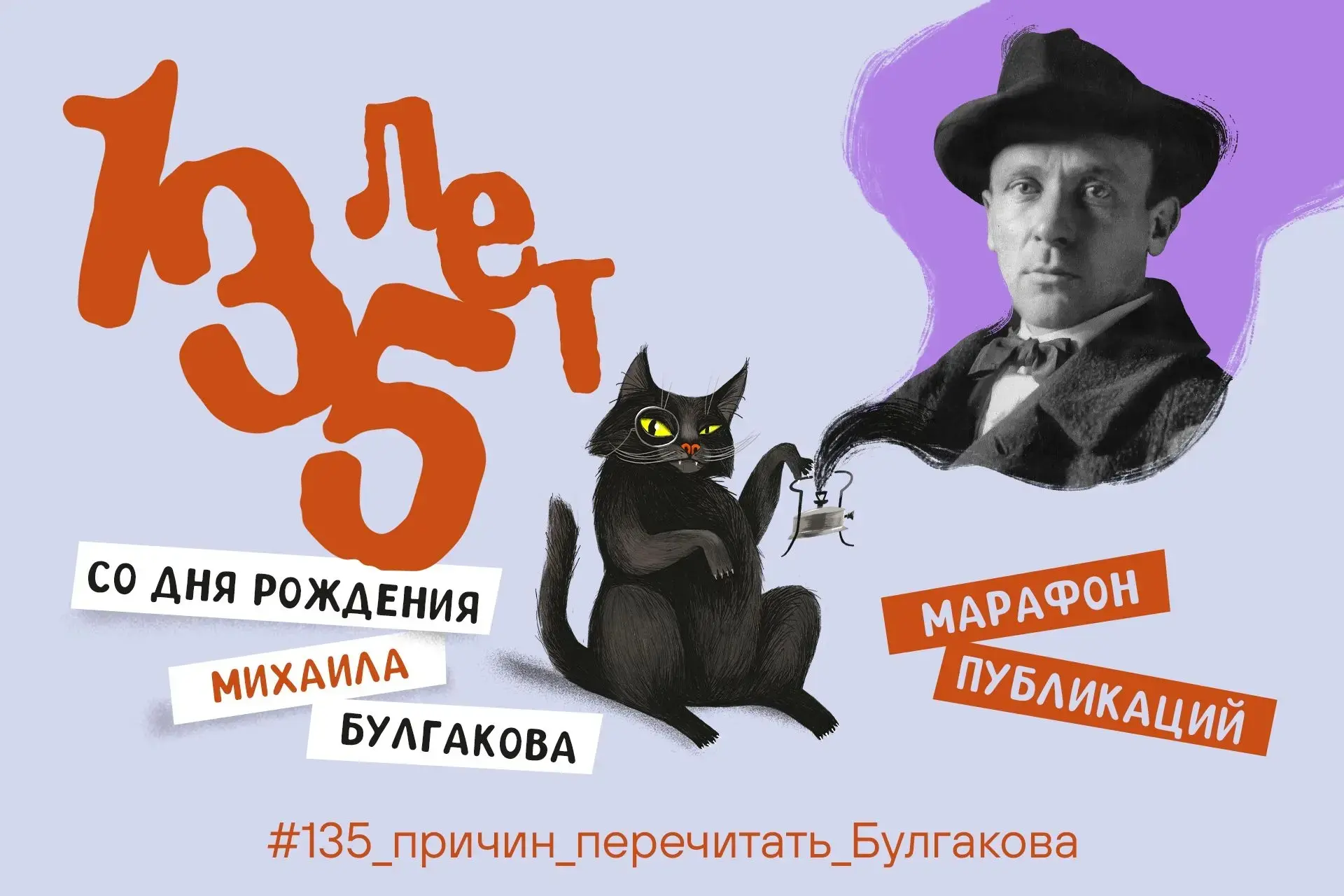 15 мая 2026 года в нашей стране отмечается 135-летие со дня рождения русского писателя ...