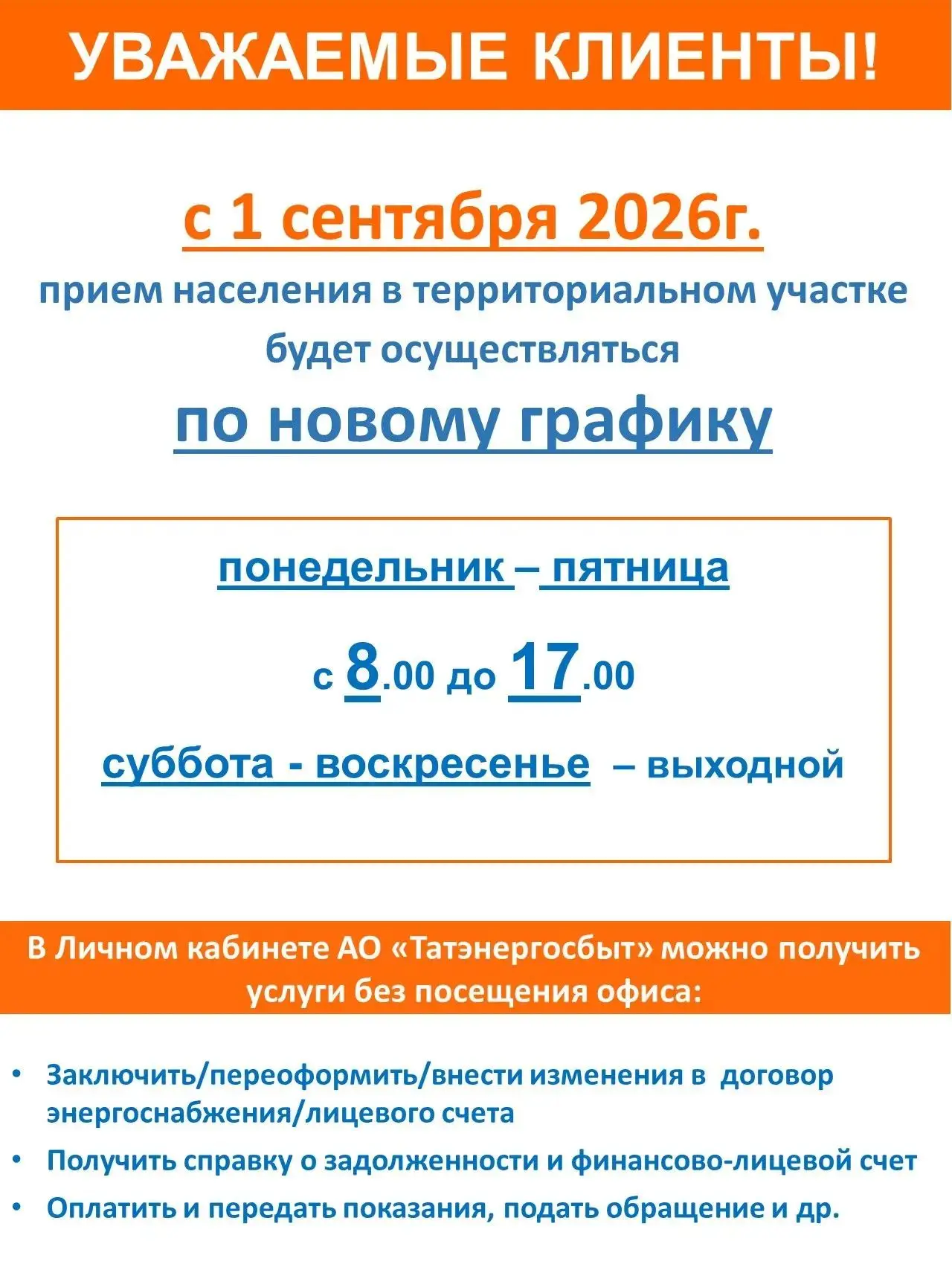 Уважаемые житиели ЖК "Салават Купере" и ул. Нижняя д.8!