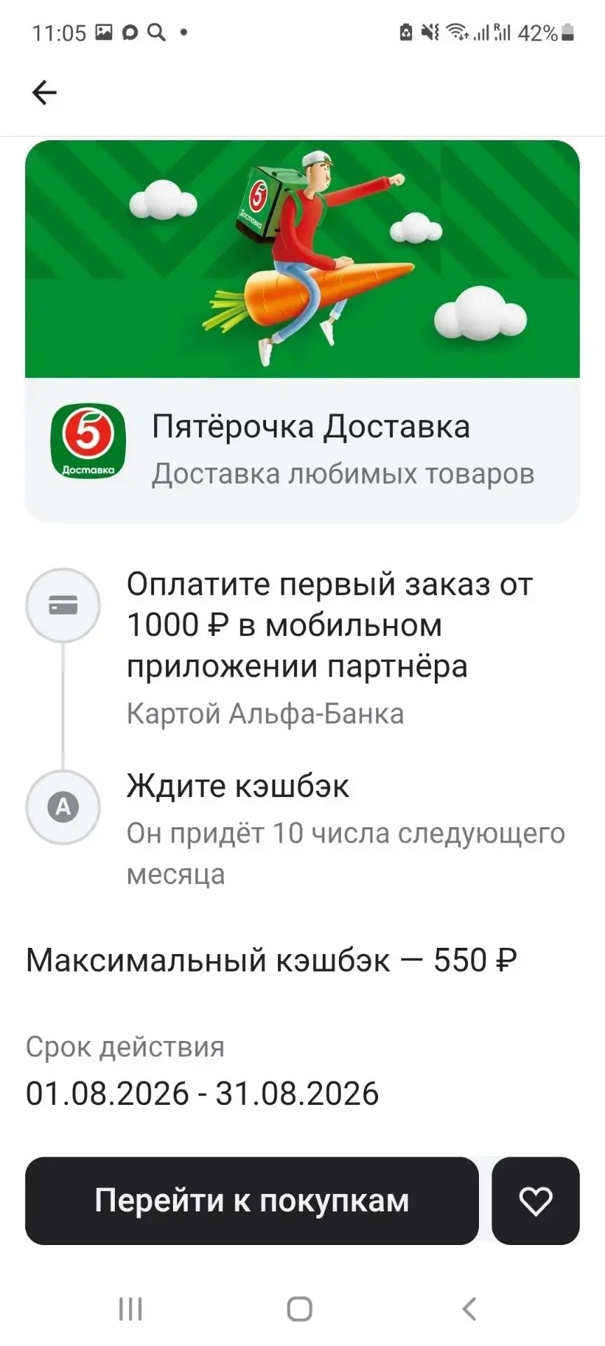 Доставки с разных магазинов.