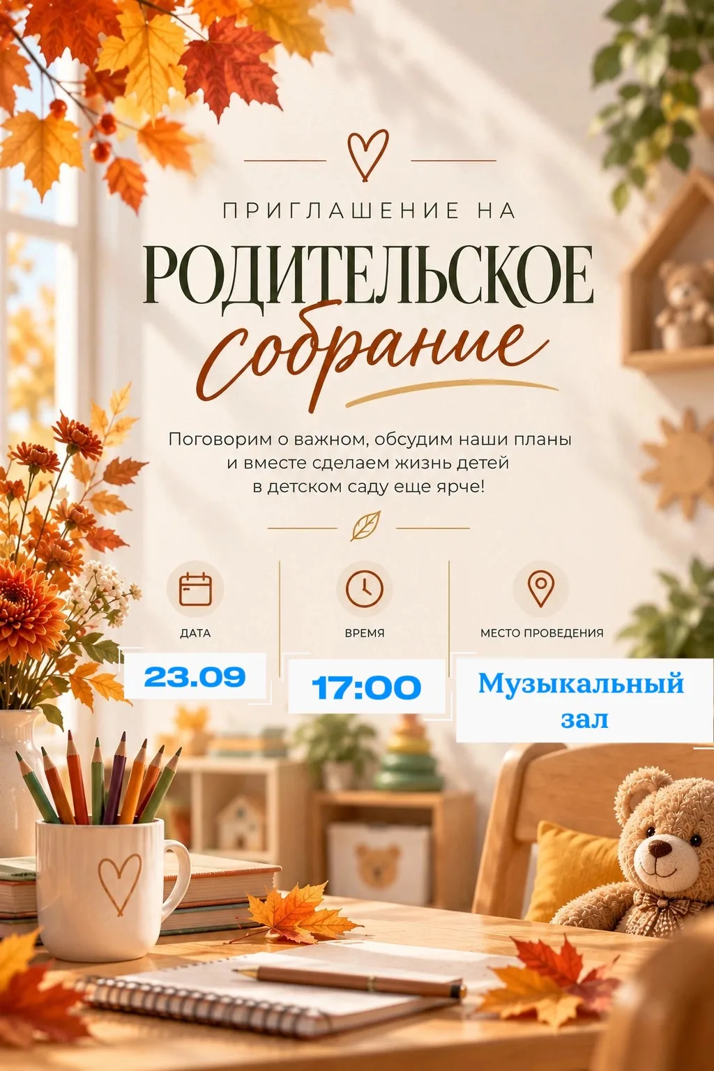 Уважаемые родители(законные представители)!