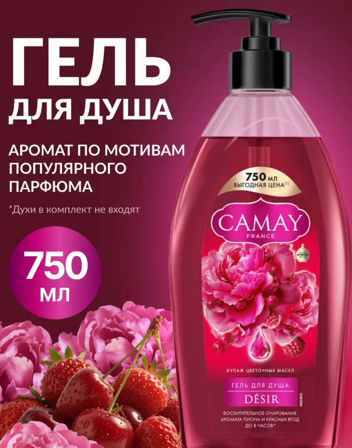 Парфюмированный гель для душа 🌺

Заказать на WB - ссылка