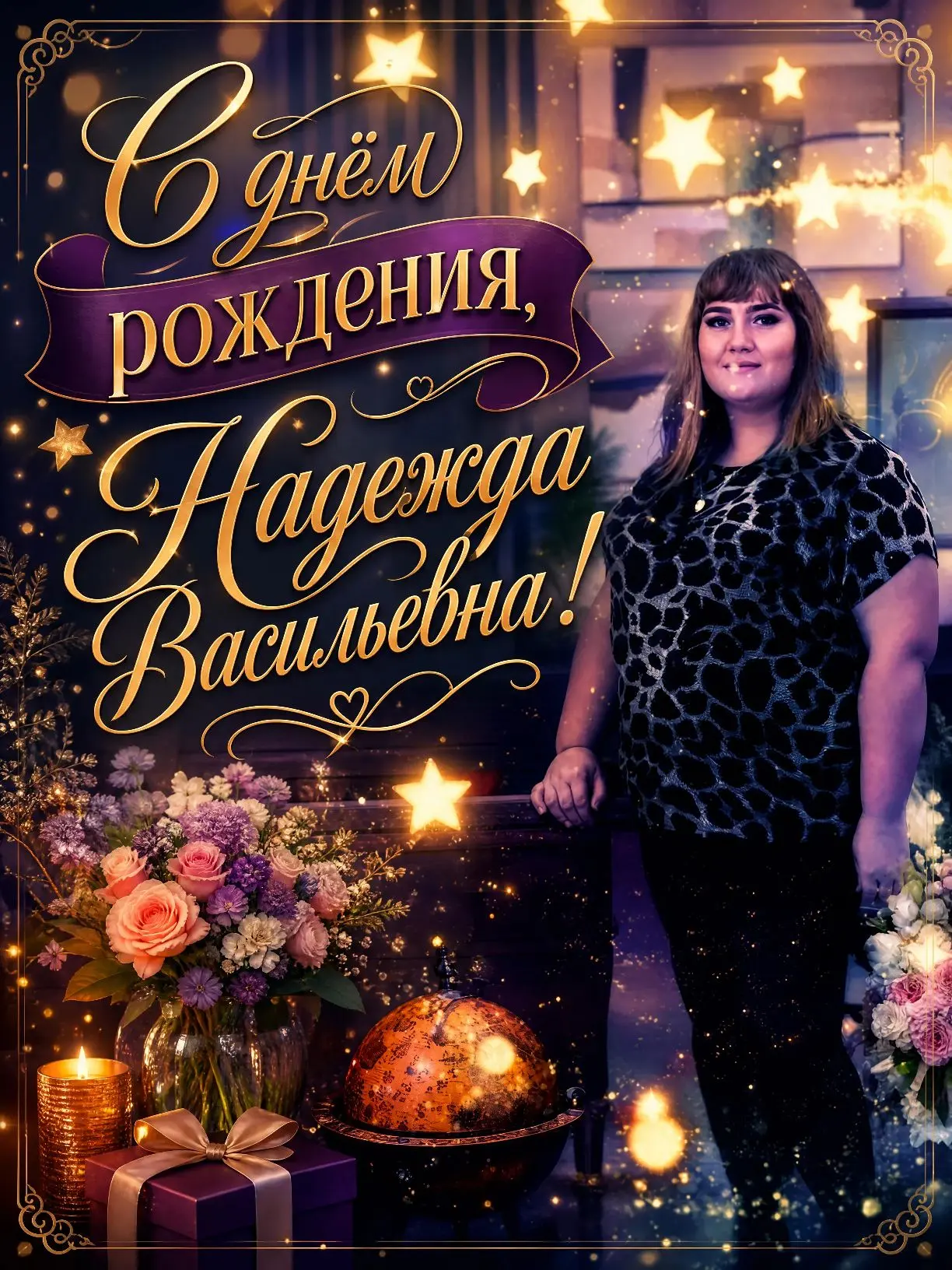 🎉 Поздравляем с днём рождения нашего замечательного помощника воспитателя Мезенцеву На...
