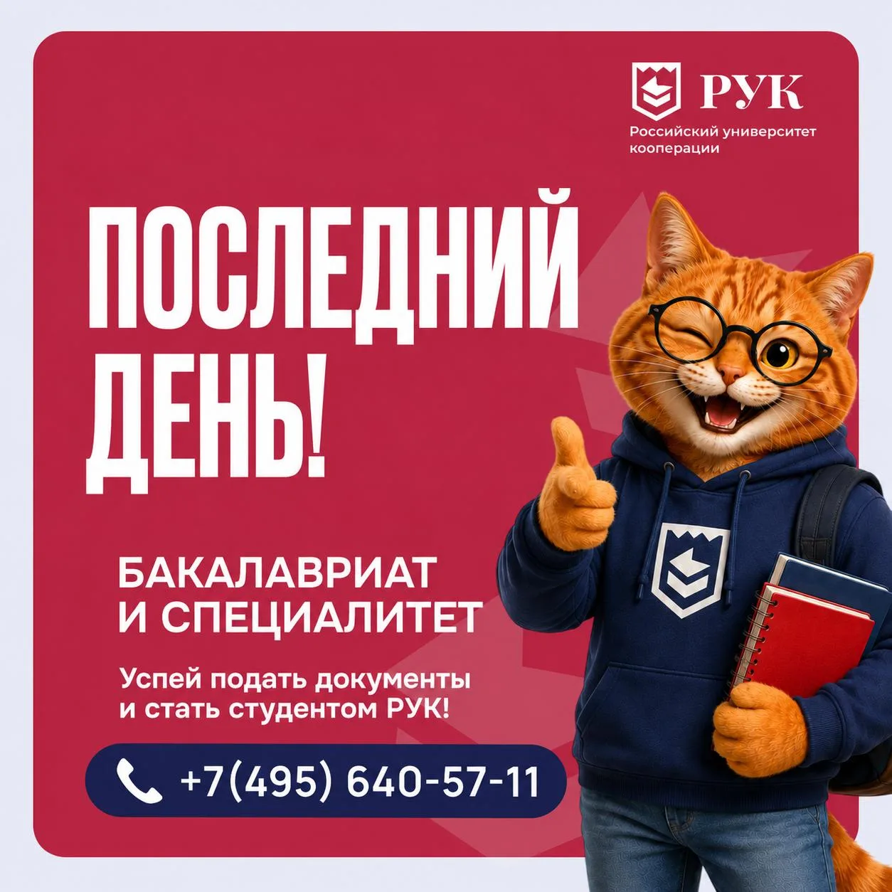 🔥 ПОСЛЕДНИЙ ДЕНЬ!