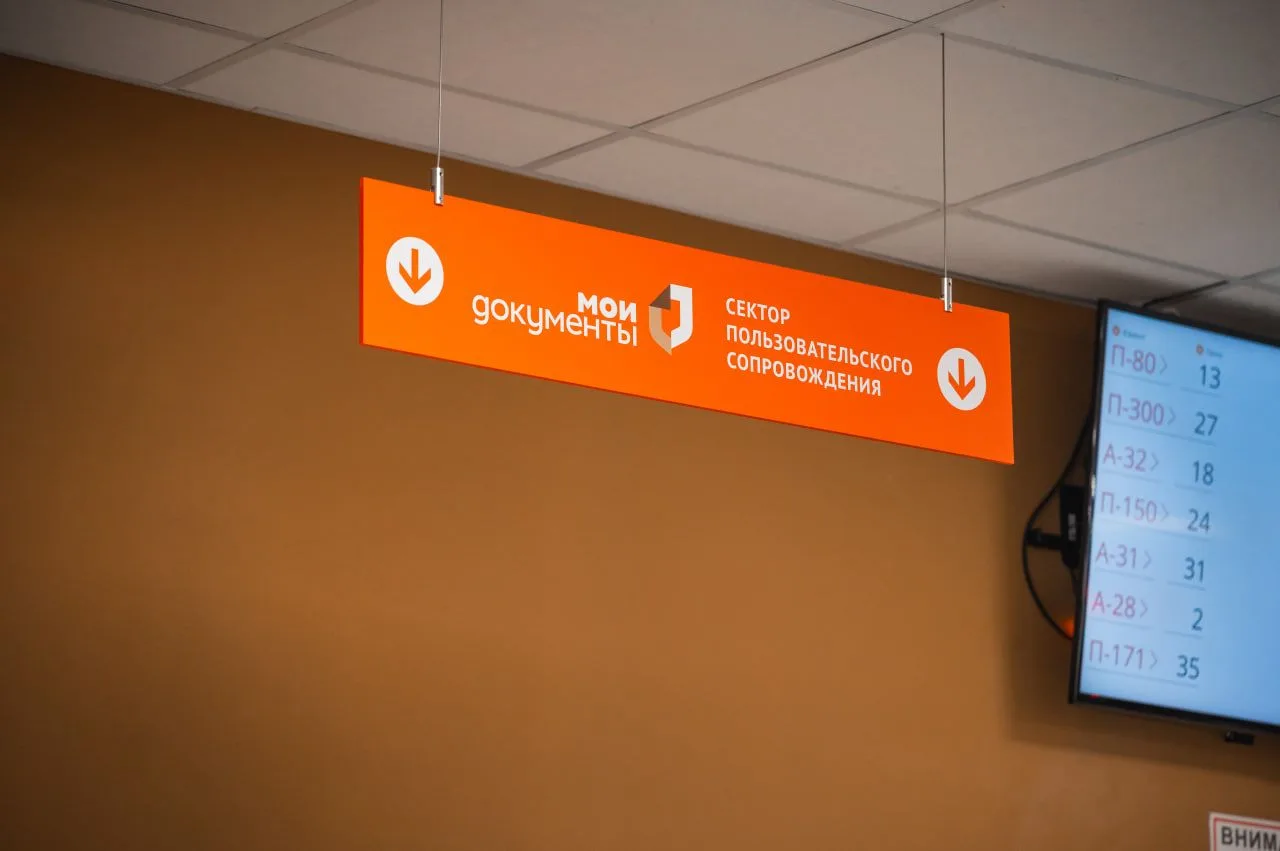 Услуги УФНС в секторе пользовательского сопровождения МФЦ  🖥 В зоне СПС центров "Мои документы" Томс