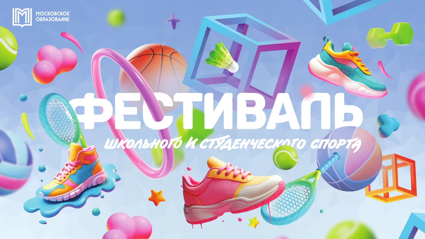 Сделай самый важный шаг: регистрируйся на ФШС'26