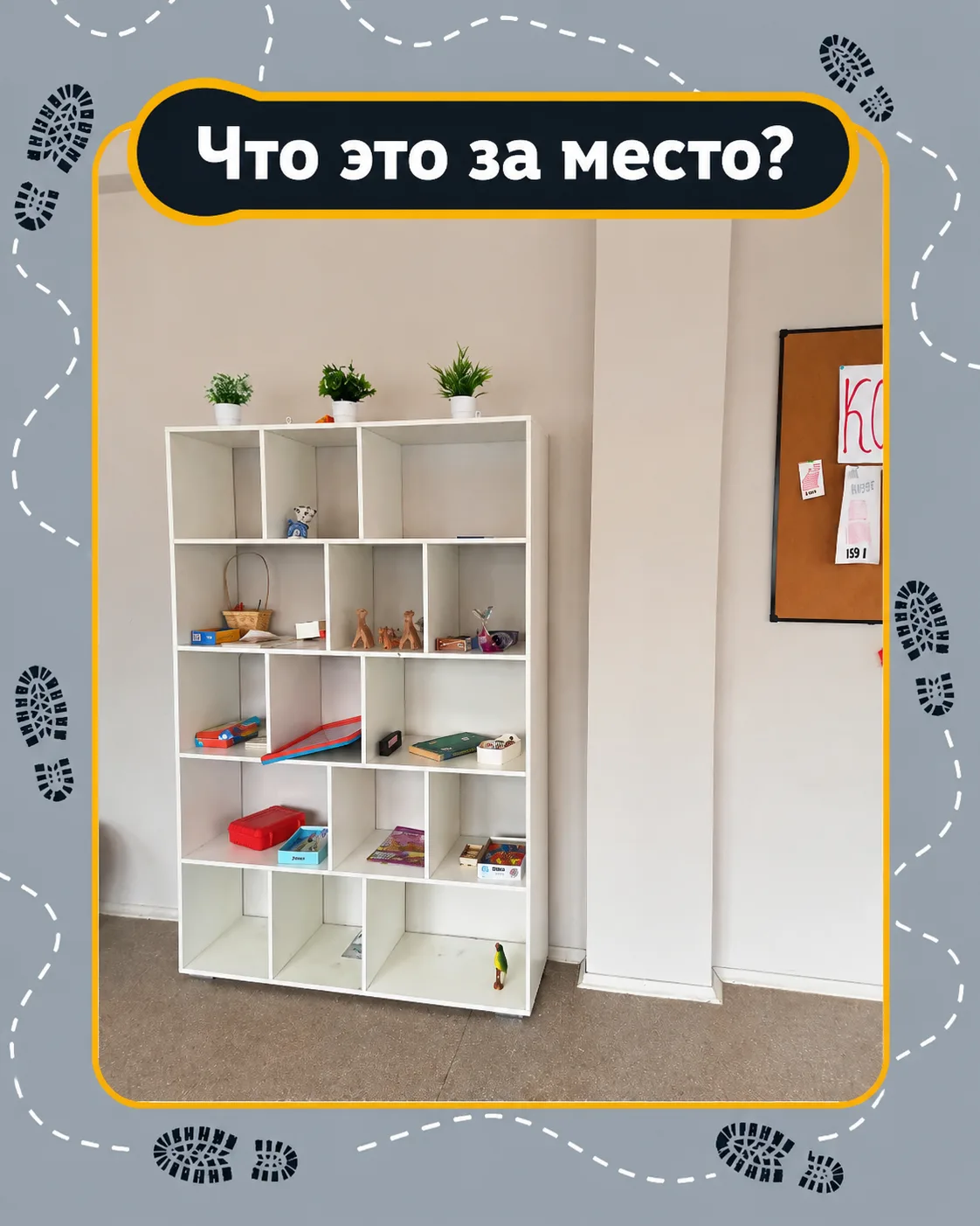 ✅ Ответ найден!


Это коворкинг в 3 корпусе📍

Спасибо всем, кто участвовал. А уже скоро вас снова ж