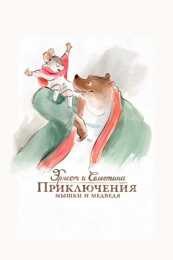Мультфильмы, которые изменят мышление ребенка ❤️