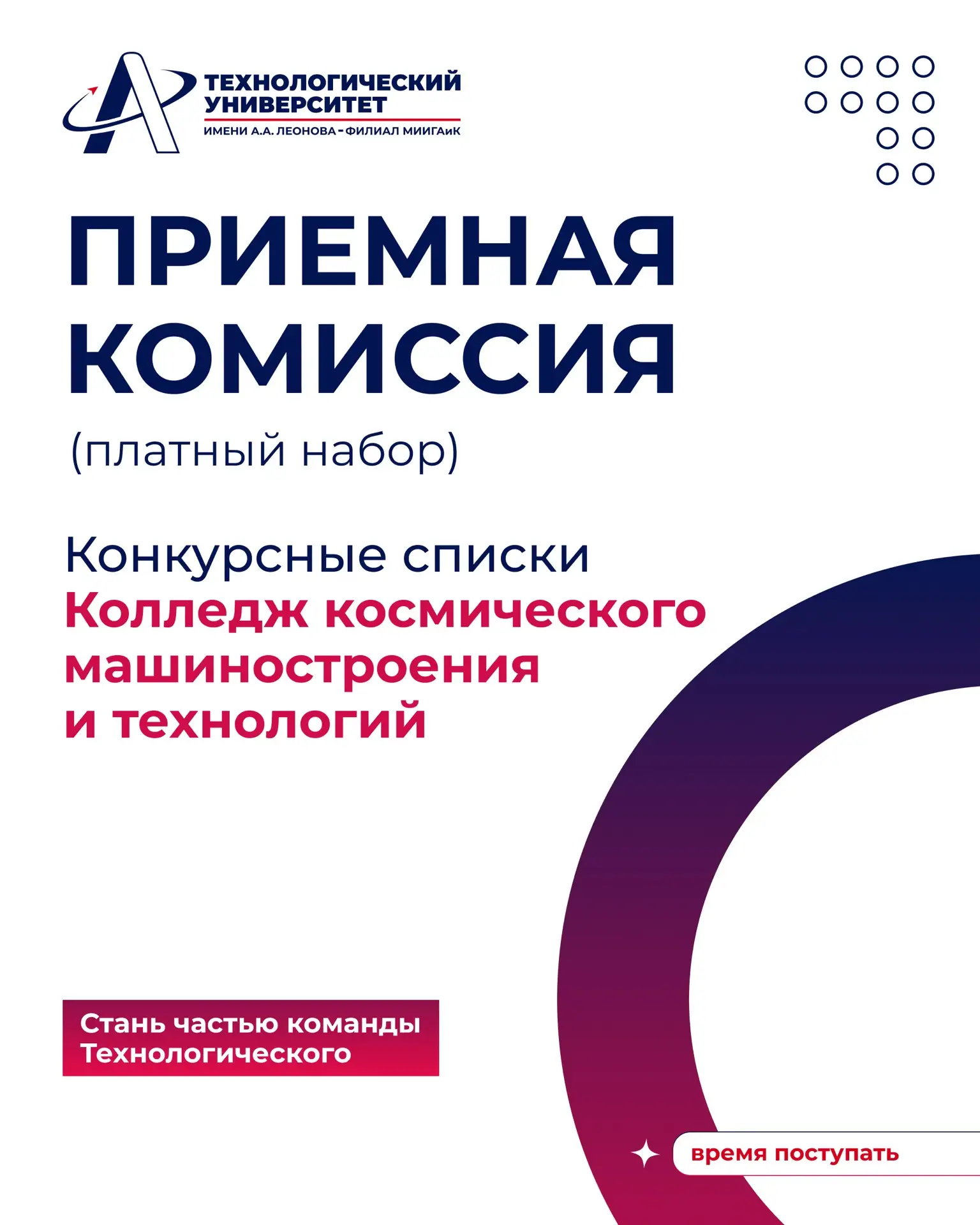 🔥Конкурсные списки уже на сайте!