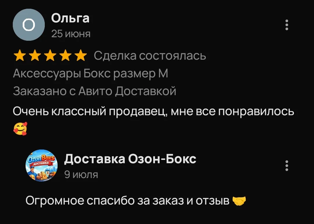 ✍️Отзывы от наших покупателей 

🔥Оформить заказ самовывозом или Авито доставку можно на сайте:

 ww