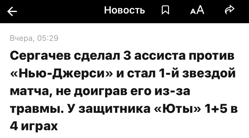 Давай, Мишаня! Со времен Зубова и Гончара у нас нет результативных защитников. Увы Пров...